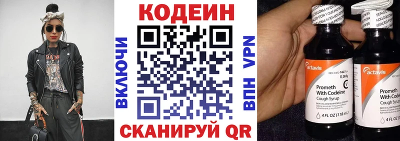 Кодеиновый сироп Lean Purple Drank  Мелеуз 