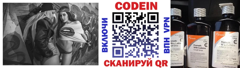 Кодеиновый сироп Lean Purple Drank Мелеуз