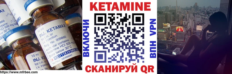 КЕТАМИН ketamine  Мелеуз 