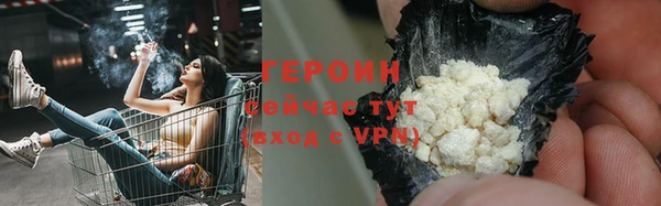 героин Верея