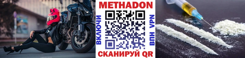 Метадон methadone  Мелеуз 
